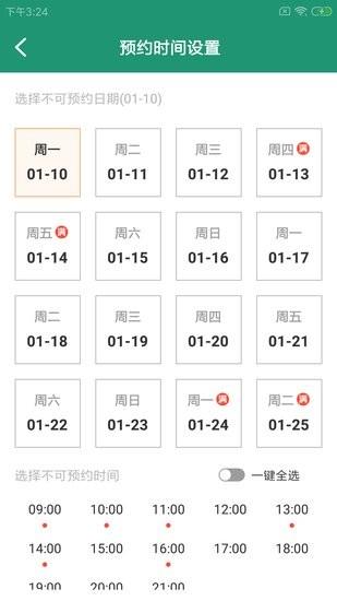 鸽克维保云  v1.0.0图1