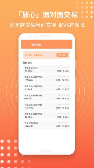 乙寄  v3.1.0图1
