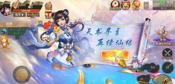 降魔传  v1.2.1图3