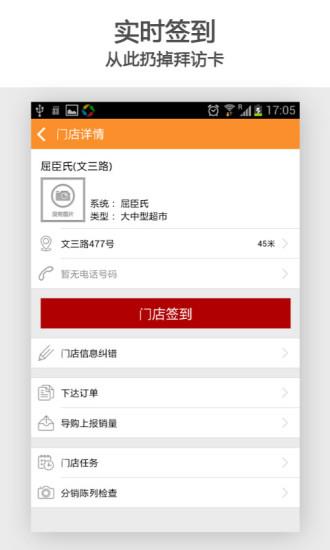 快消总管  v2.7.0图3