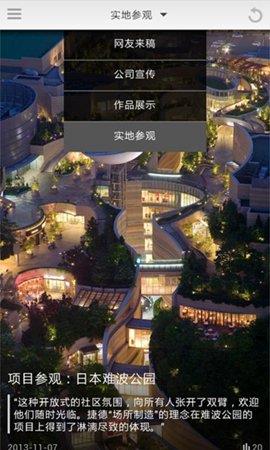 日新建筑
