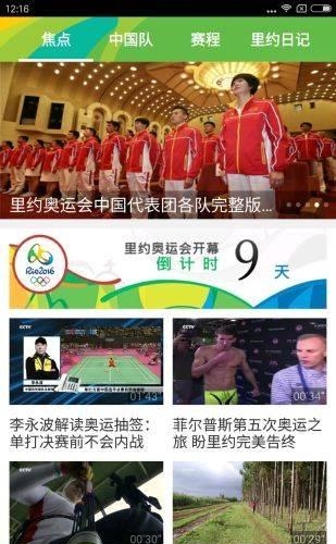 央视cctv5直播  v3.1.2图3