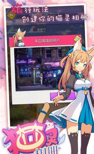 Re猫灵相册  v1.7.6图2