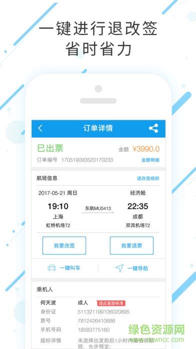 发那科商旅  v6.2.5.0图3