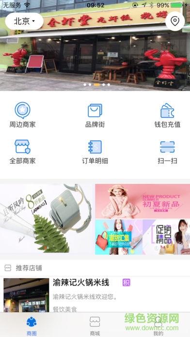 美美哒商圈  v3.7.30图2