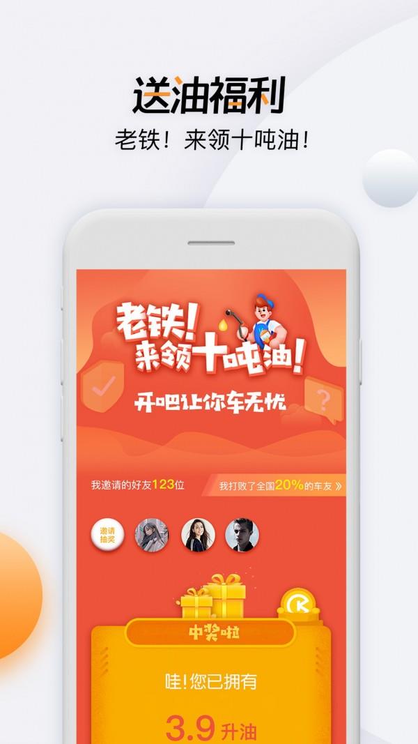 开吧  v6.59.1图5