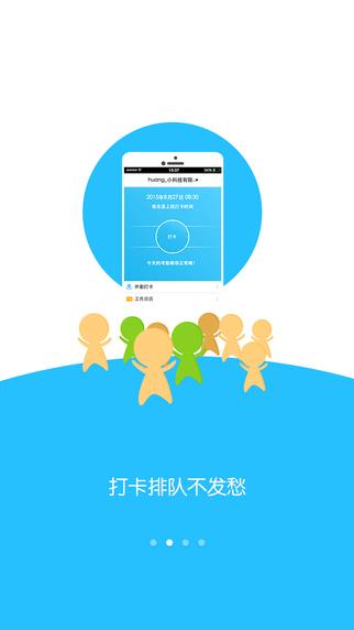 猫宁考勤  v5.10.5图2