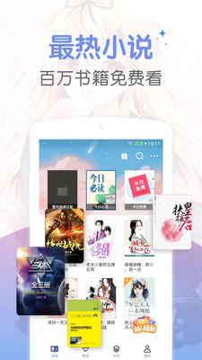 凡人小说  v5.43.5图1