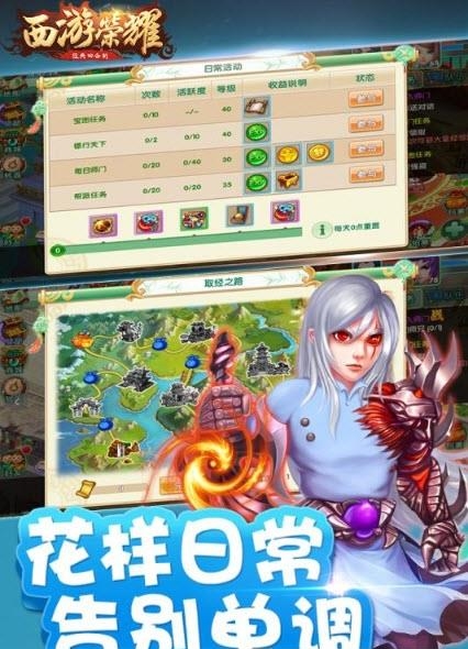 西游荣耀九游版  v2.0.4图1