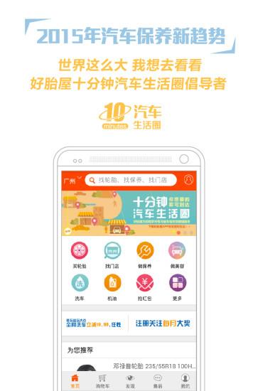 好胎屋  v1.2.7图3
