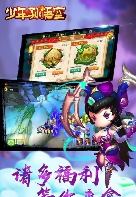 少年孙悟空  v1.4.0图2