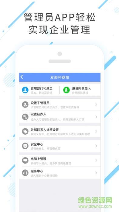 发那科商旅  v6.2.5.0图1