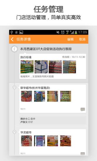 快消总管  v2.7.0图2