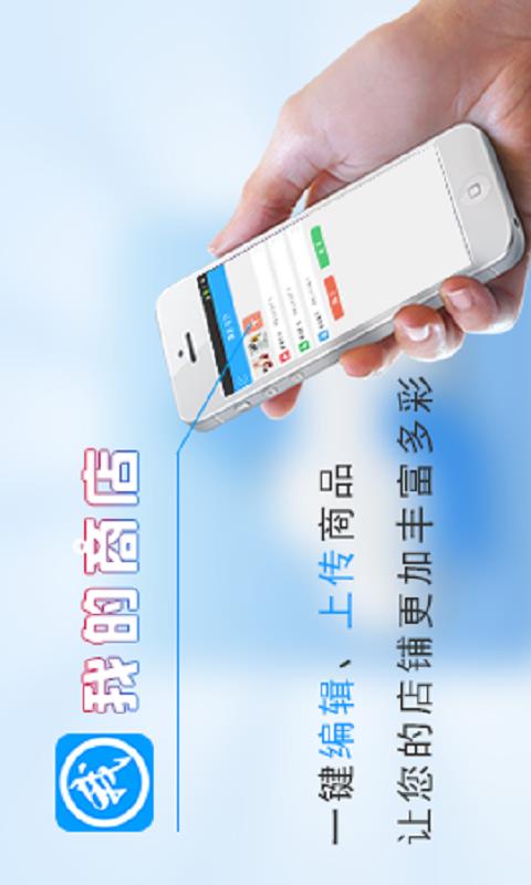 人人微店  v0.3.2图2