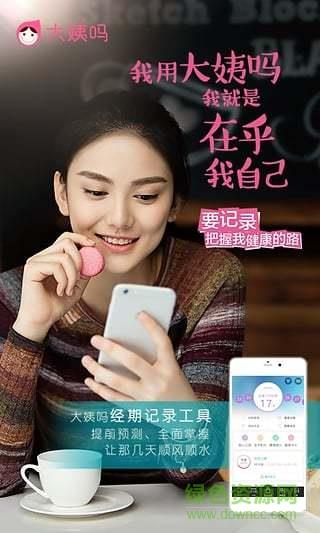 大姨吗男生版  v6.7图4