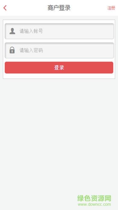 超拾惠商户端  v2.0.5图4