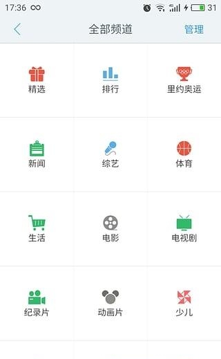 中央一套直播APP  v6.1.60图4