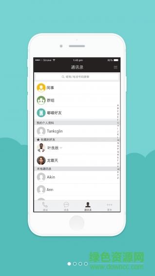 掌中运维  v1.0.11图1