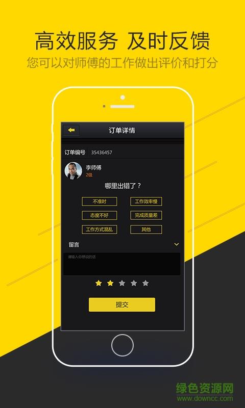 扁担帮企业端  v1.0图3