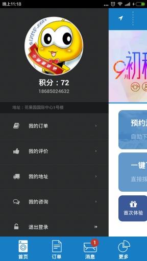 小蜜蜂洗涤