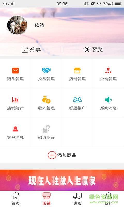 微宝云分销  v1.3图2