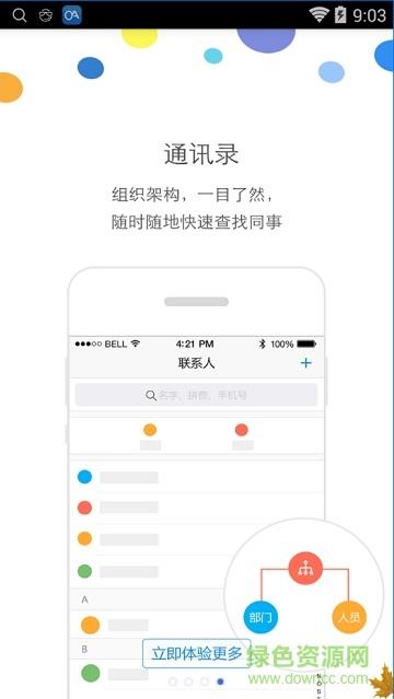 民生办公  v3.5.0图4