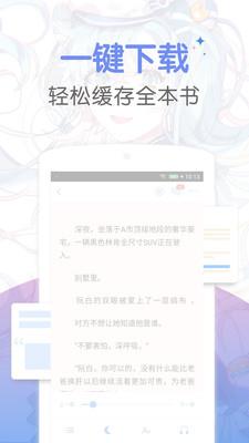 凡人小说  v5.43.5图3