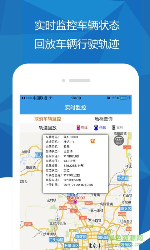 车易管  v1.1.3图5