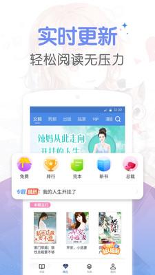 凡人小说  v5.43.5图2