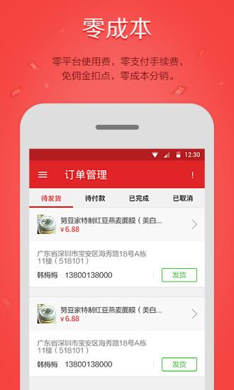 拍拍微店  v2.1.5图2