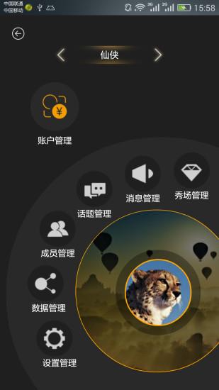 橙瓜手机版  v6.0.3图1