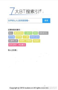 酷搜云点播手机版  v1.0图3