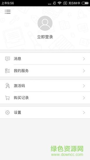 英语发音视频教程  v2.101.027图3