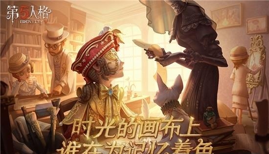 第五人格vivo渠道服  v1.5.67图4