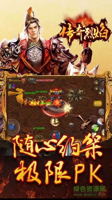 斩天狂战手游  v1.0图4