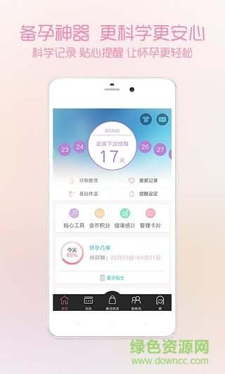大姨吗男生版  v6.7图1