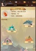 少年闯江湖  v1.0图2