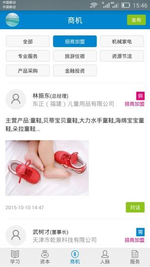 华企帮  v1.0.4图1