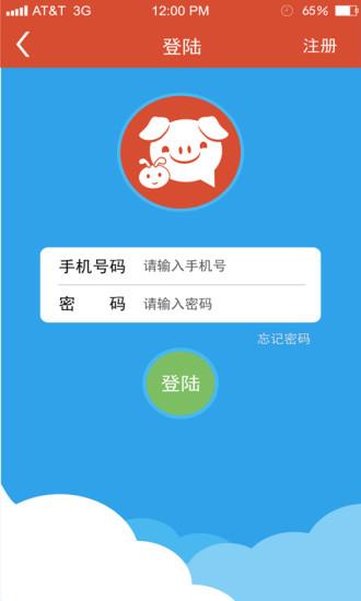 蚁猪帮  v2.2.0图4