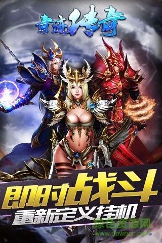 奇迹传奇  v1.4.0图1