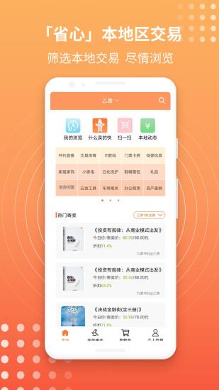 乙寄  v3.1.0图2
