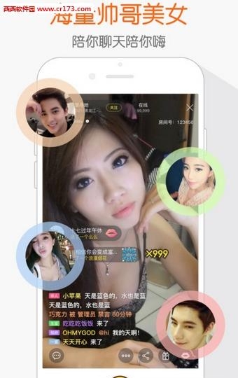 蛋蛋直播  v1.0.0图3