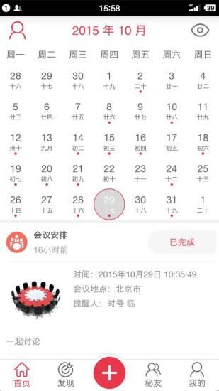 云行政  v1.3.0图2