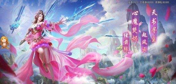 降魔传  v1.2.1图1