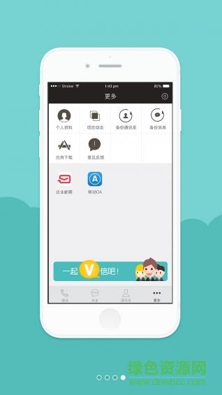 掌中运维  v1.0.11图2