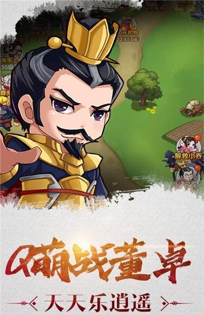 萌三国GM版  v1.0图2