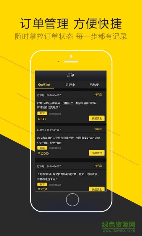 扁担帮企业端  v1.0图1