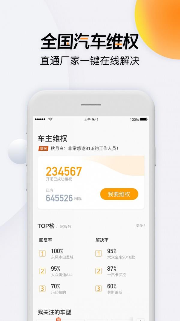 开吧  v6.59.1图1