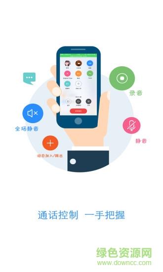 企业v话  v1.2.26图2