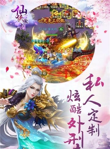 仙侠傲剑华为版  v2.0图2